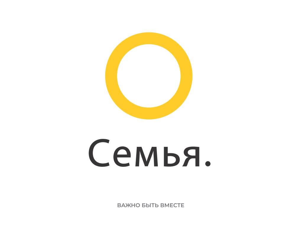 Всероссийский партнерский проект «Семья – основа мира».